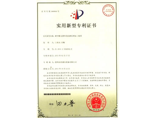 聚甲醛支撐環(huán)的抗磨紋理加工裝置